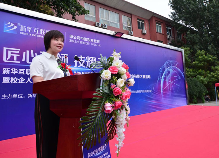 哈爾濱新華電腦學校