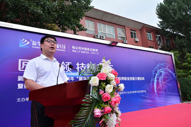 哈爾濱新華電腦學校