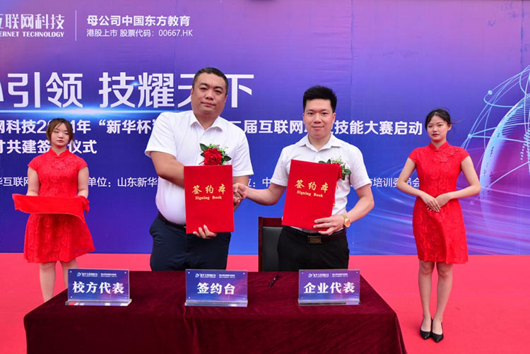 哈爾濱新華電腦學校