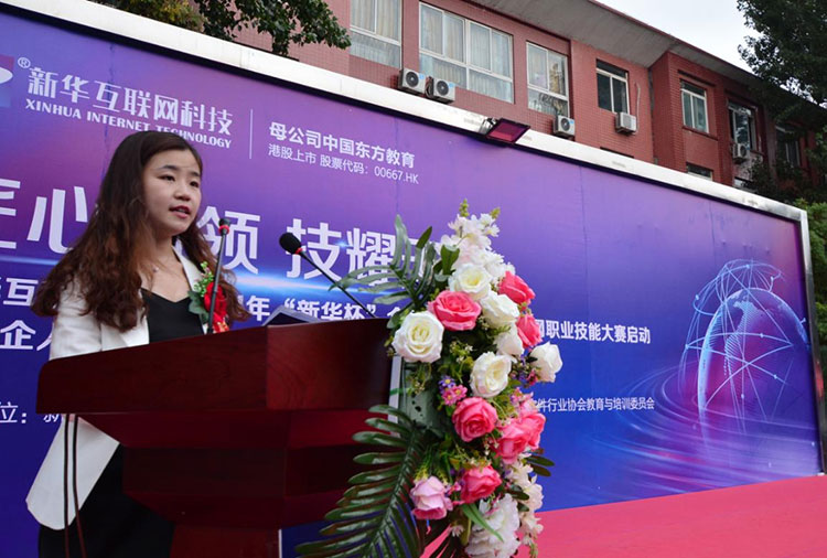 哈爾濱新華電腦學校