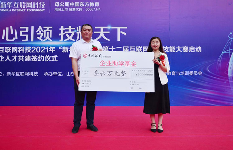 哈爾濱新華電腦學校