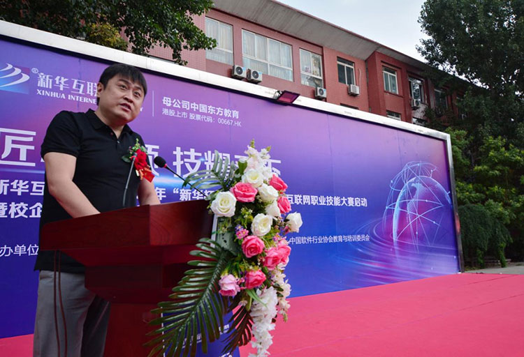 哈爾濱新華電腦學校
