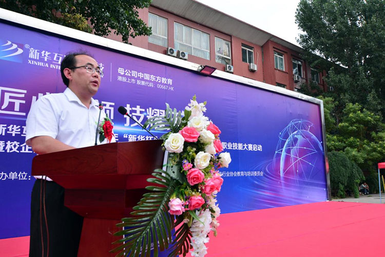 哈爾濱新華電腦學校