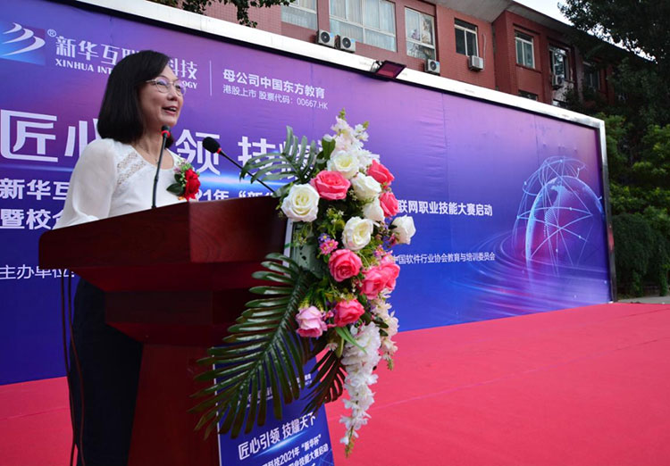 哈爾濱新華電腦學校