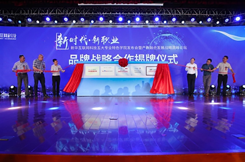 哈爾濱新華電腦學校
