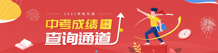 哈爾濱新華電腦學校