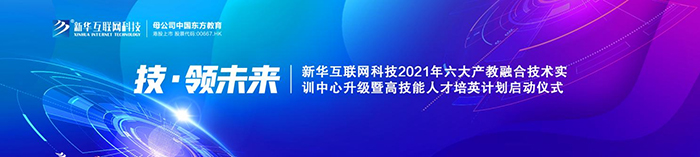 哈爾濱新華電腦學(xué)校