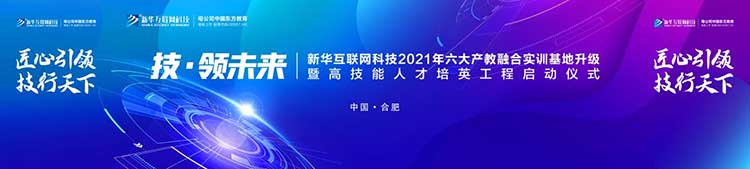 哈爾濱新華電腦學校