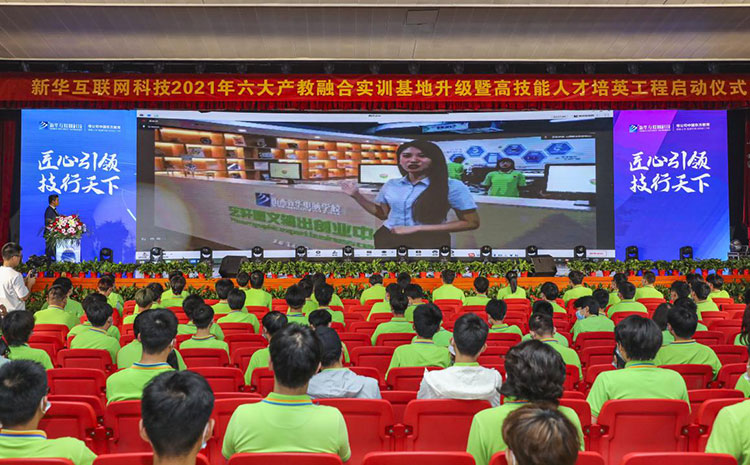 哈爾濱新華電腦學校