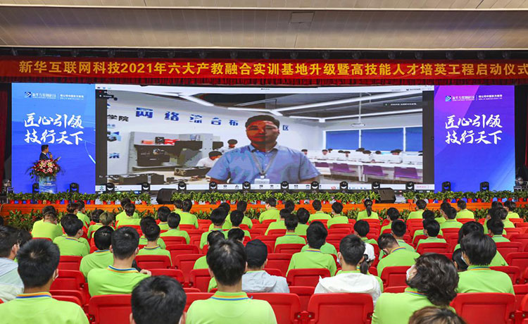 哈爾濱新華電腦學校