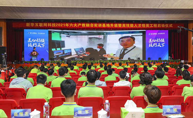哈爾濱新華電腦學校