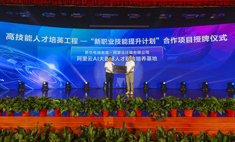 哈爾濱新華電腦學校