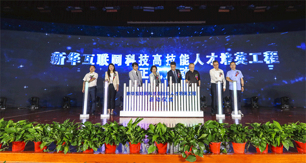 哈爾濱新華電腦學校