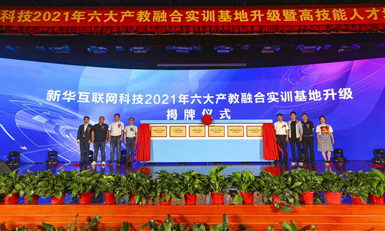 哈爾濱新華電腦學校