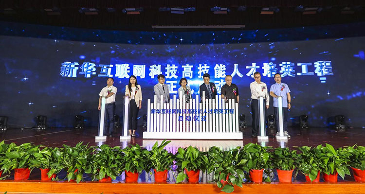 哈爾濱新華電腦學校