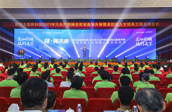 哈爾濱新華電腦學校