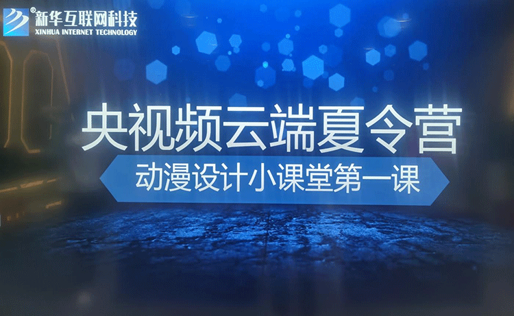 哈爾濱新華電腦學校