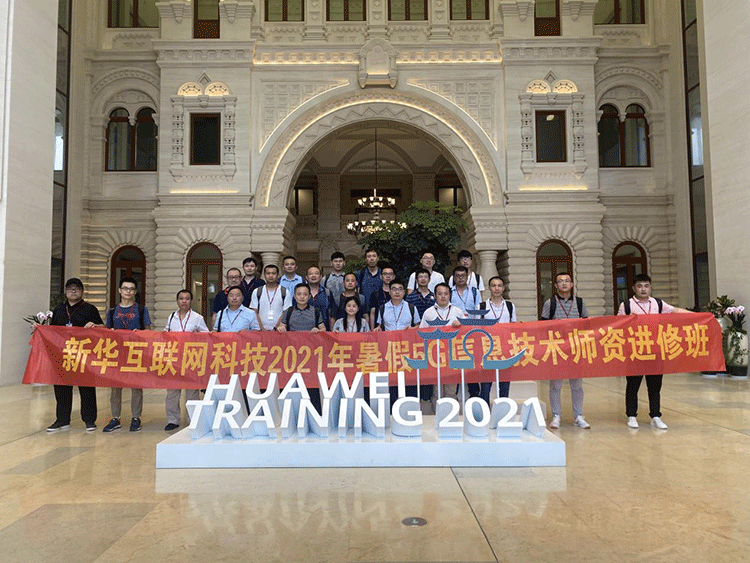 哈爾濱新華電腦學校
