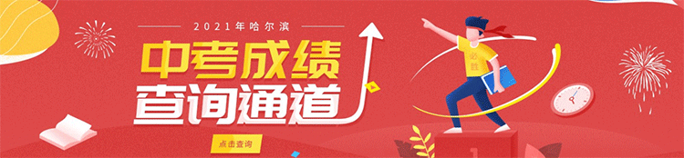 哈爾濱新華電腦學(xué)校