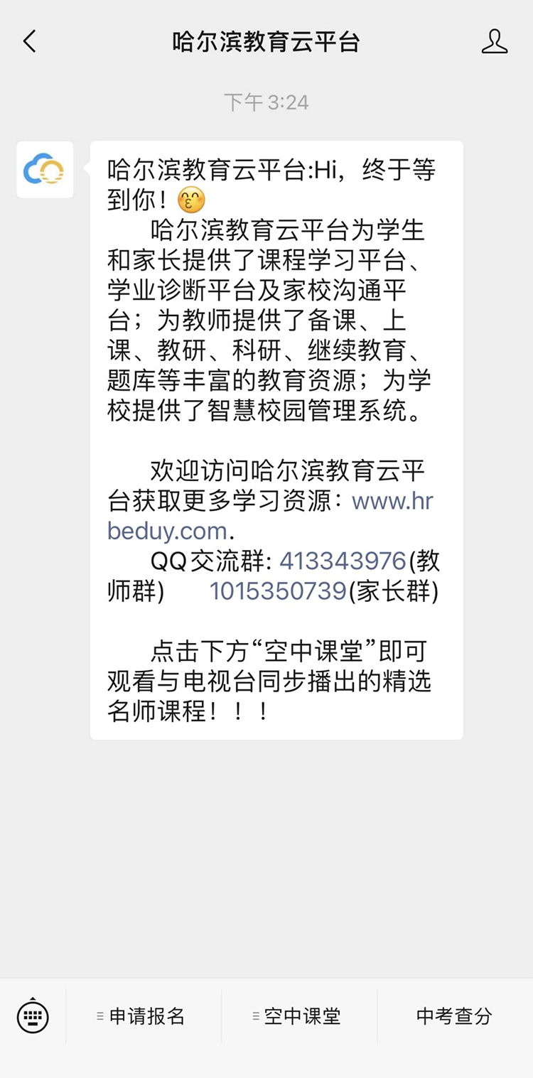 哈爾濱新華電腦學(xué)校