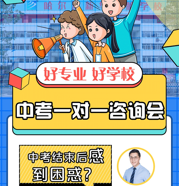 哈爾濱新華電腦學(xué)校