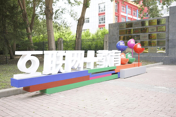 哈爾濱新華電腦學(xué)校