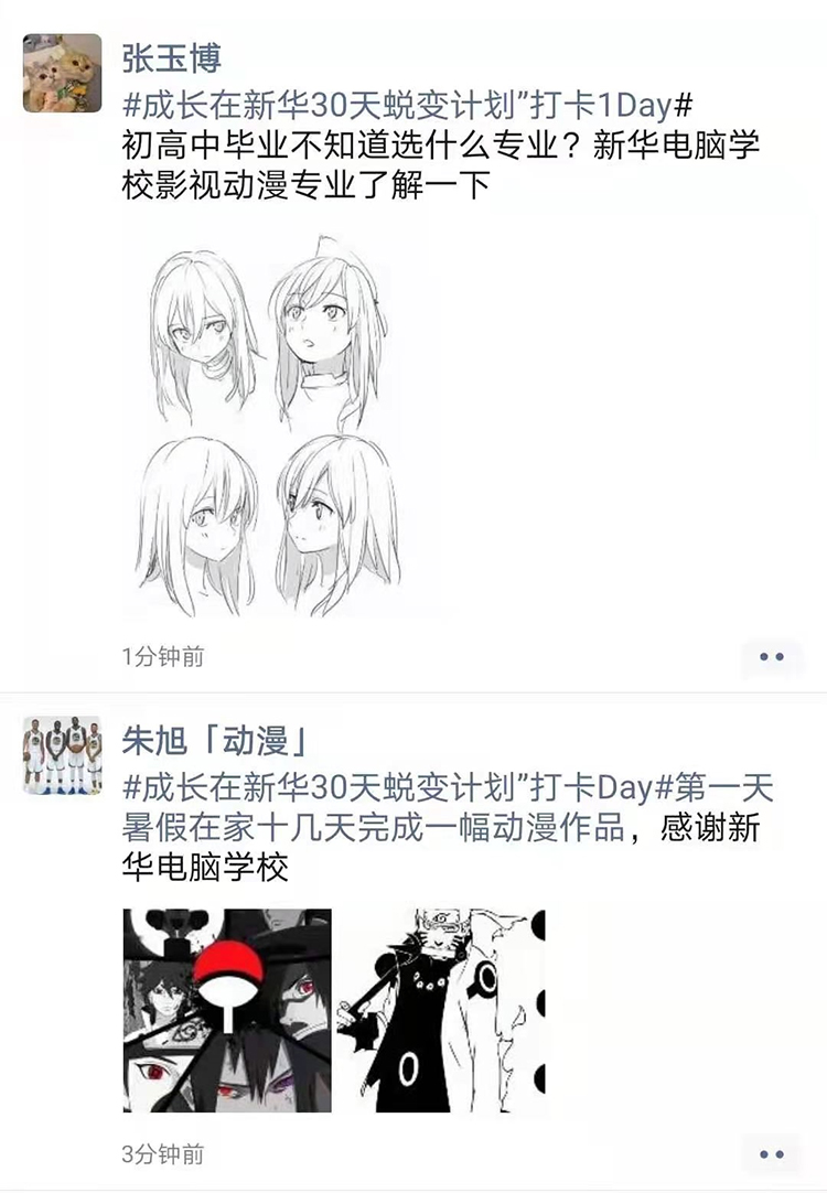 哈爾濱新華電腦學(xué)校
