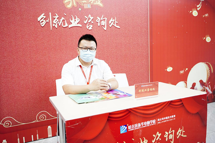 哈爾濱新華電腦學(xué)校