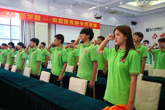哈爾濱新華電腦學校