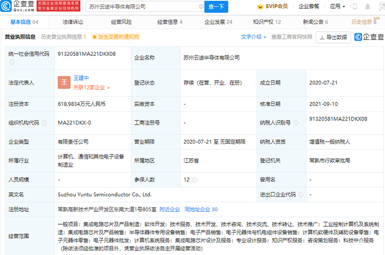 哈爾濱新華電腦學(xué)校