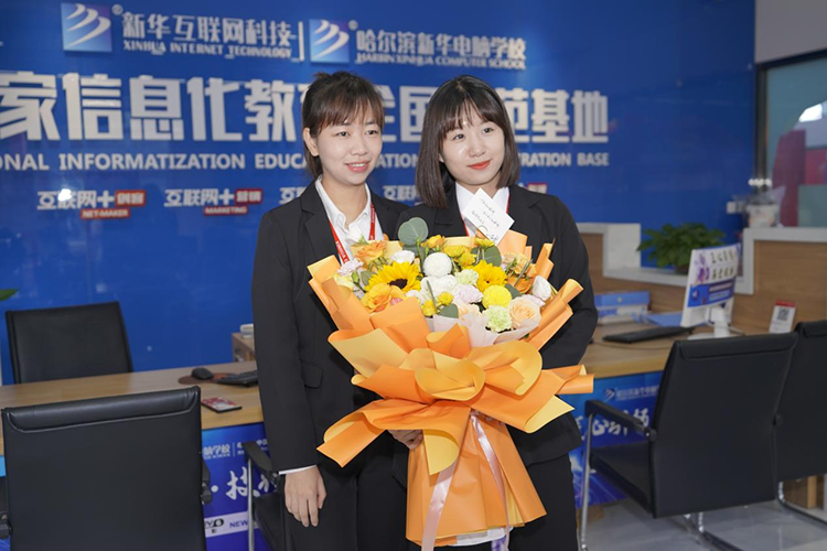 哈爾濱新華電腦學校