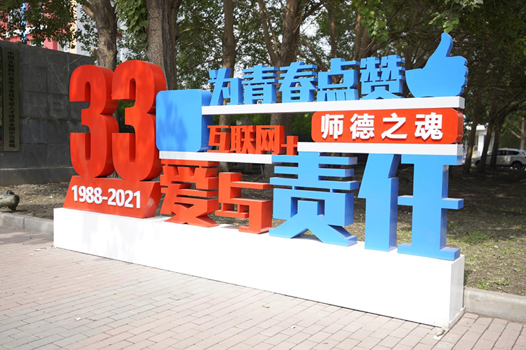 哈爾濱新華電腦學校