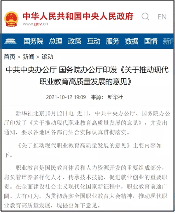 哈爾濱新華電腦學校