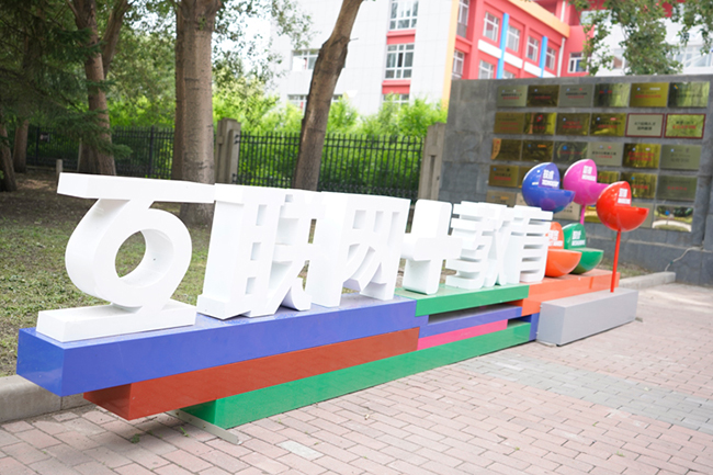 哈爾濱新華電腦學(xué)校
