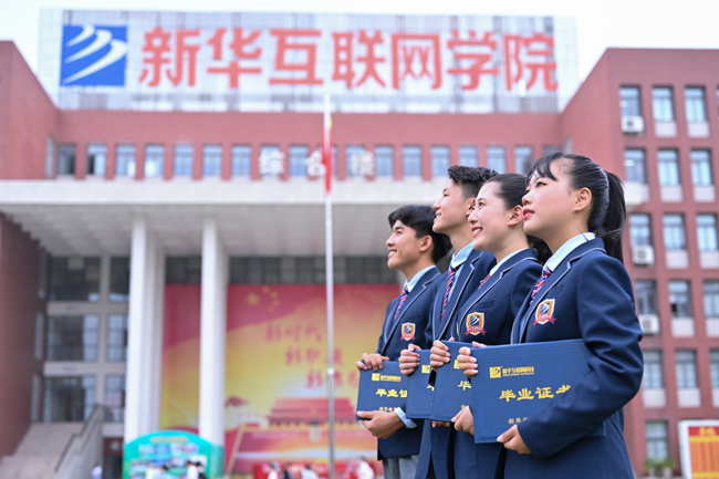 哈爾濱新華電腦學校