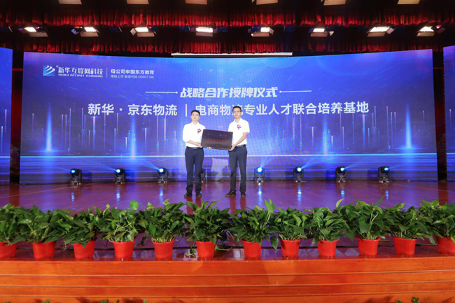 哈爾濱新華電腦學校