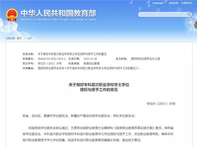 哈爾濱新華電腦學(xué)校