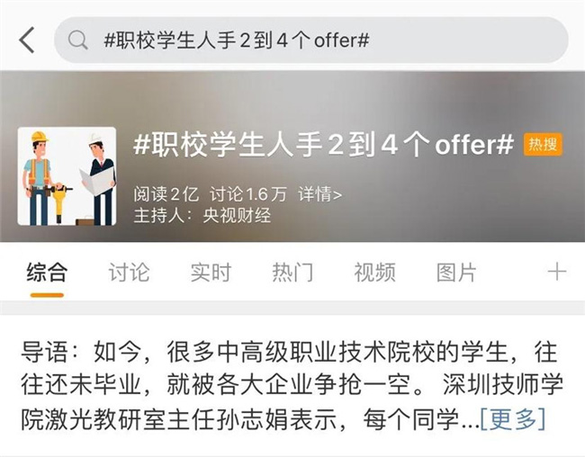哈爾濱新華電腦學校