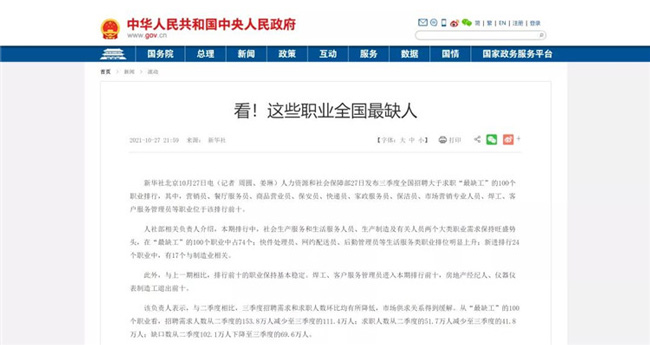 哈爾濱新華電腦學校