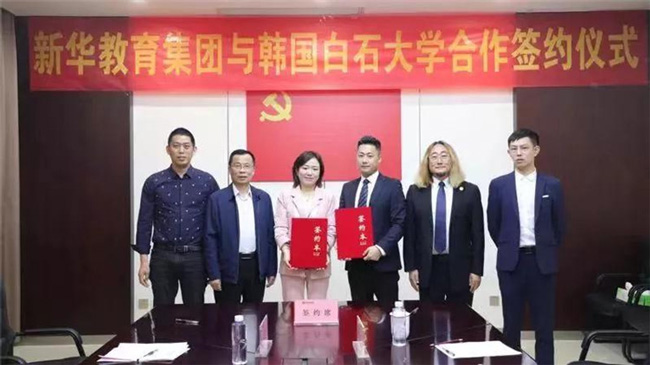 哈爾濱新華電腦學校