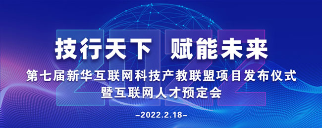 哈爾濱新華電腦學校