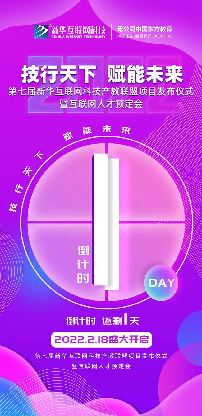 哈爾濱新華電腦學校