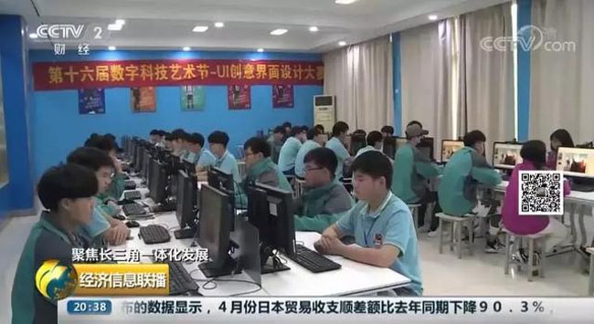 哈爾濱新華電腦學校