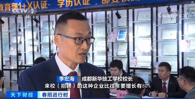 哈爾濱新華電腦學(xué)校
