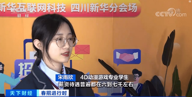 哈爾濱新華電腦學(xué)校