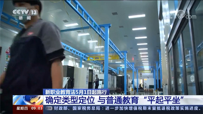 哈爾濱新華電腦學校