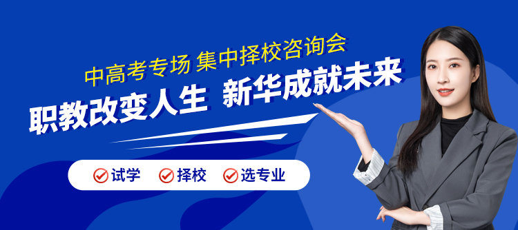 哈爾濱新華電腦學校