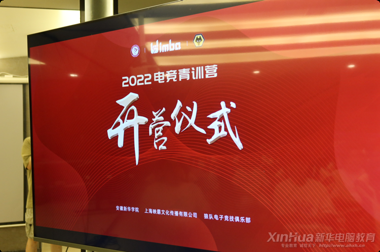 哈爾濱新華電腦學(xué)校