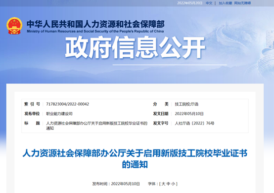 哈爾濱新華電腦學校