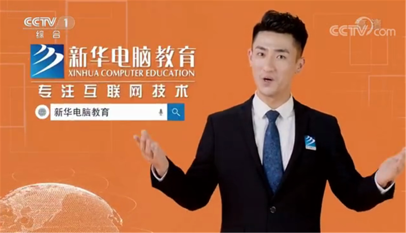 哈爾濱新華電腦學(xué)校